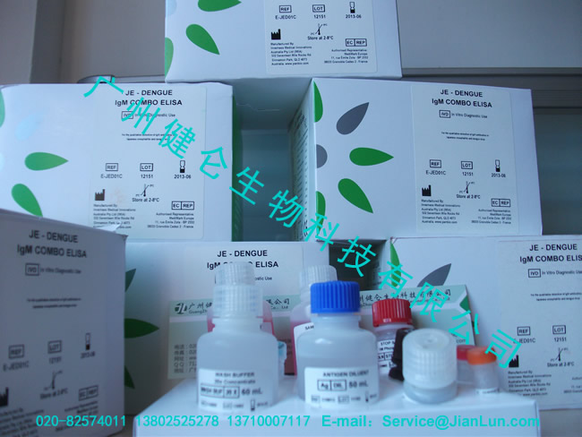 登革熱檢測試劑盒