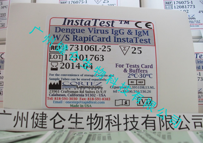 登革熱檢測試劑盒